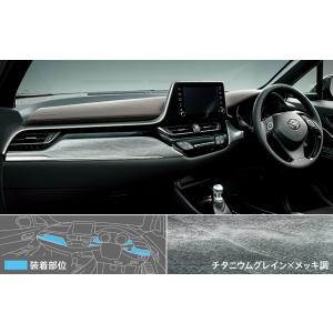 モデリスタ C-HR 10/50系 後期 インテリアパネルセット エボニー 木目