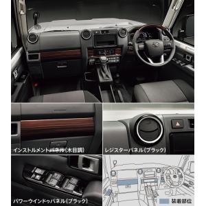 Y.GENモデリスタ　ランドクルーザー70 純正 インテリアパネル ランドクルーザー70 MODELLISTA インテリアパネルセット トヨタ純正