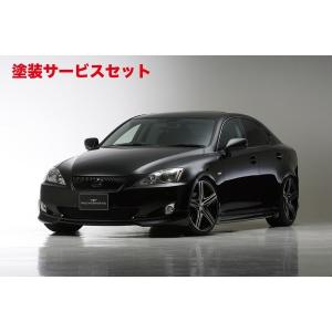 色番号塗装発送 Lexus Is エアロ ヴァルド C Lexus Lexus Is250 350 Gse Sports Line エアロ3点セット H17 9 H 9