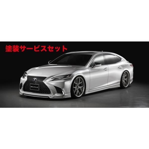 当社塗装品 ヴァルド LEXUS LS500 ターボ (H29/10〜R2/10) EXECUTIV...