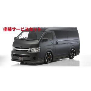 モデリスタ ハイエース 200 ワイド Version フロントスポイラー 塗装済