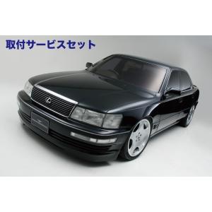 セルシオ 取付サービス品 X ヴァルド Exchange Executive Executive Line Line エアロ3点セット 関西 関東限定 10 セルシオ 10系 Exchange f Autovillage オートヴィレッジ