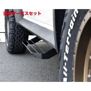 ショウワガレージ ジムニー JB64 シエラ JB74 サイドステップ タイプ2