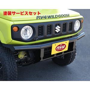ワイルドグース ジムニー JB64 クロカンウインチバンパー用サイド