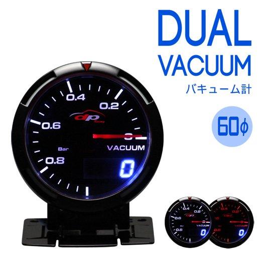 ディーアールジェイ Deporacing デポレーシング DUAL WAシリーズ 60mm バキュー...