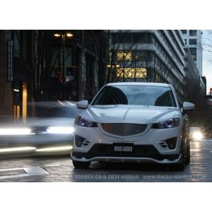 ダックスガーデン」CX-5（KE系）用+10mm オーバーワイドフェンダーx1
