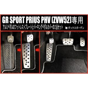 ネオプロト GR86/BRZ ZN6・ZN8/ZC6・ZD8 NEOPLOTアクセルペダルNEO