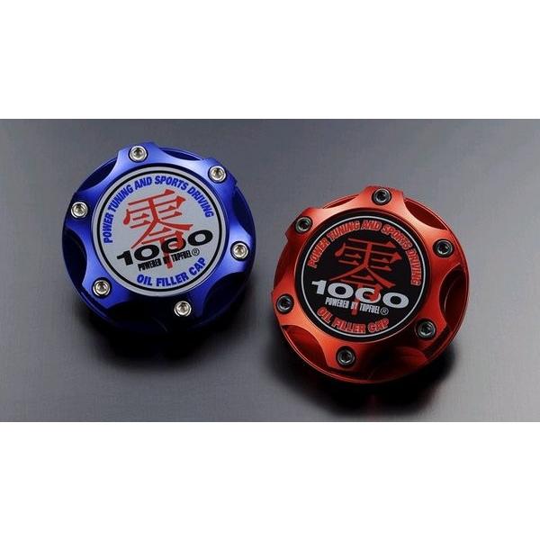 ゼロ1000 零1000オイルフィラーキャップ（ブルー） スズキ ワンタッチ式