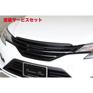 エルエックスモード プレミオ 260系 前期 LXフロントグリル 未塗装