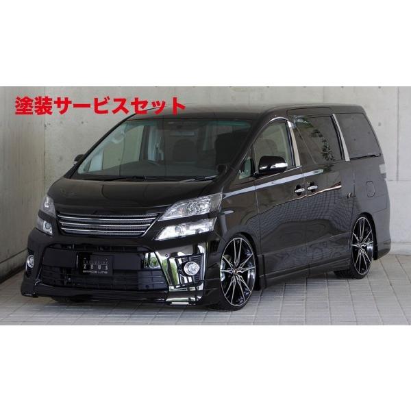 当社塗装品 エムズスピード (ゼウス) ヴェルファイア GRACE LINE 3点KIT(F R L...
