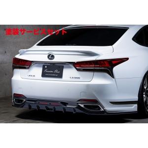レクソン LEXUS LS500/500h 前期 フロントリップスポイラー : オート