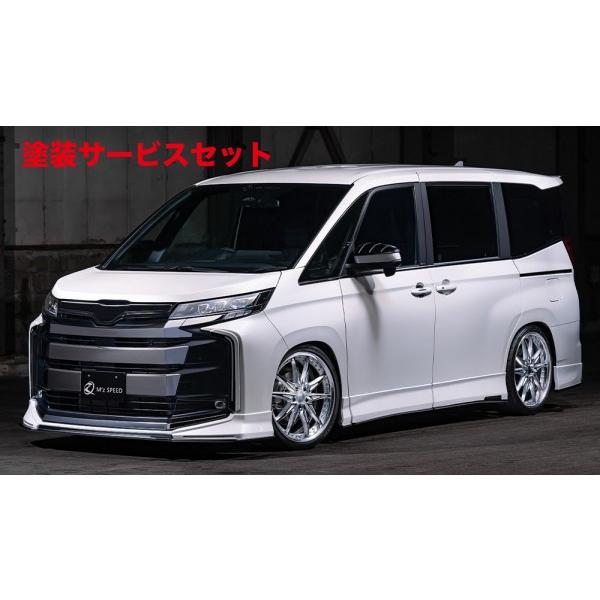 当社塗装品 エムズスピード (ゼウス) ノア 90系 S-Z/S-G 4点KIT(F/LED S R...