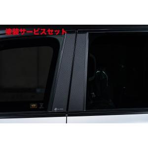 モデリスタ ランドクルーザー 300系 ZX フェンダーガーニッシュ 塗装済