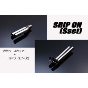 イーエスビー SRIPON×竹槍 Lセット 汎用タイプ シーエルエス ハンヨウ