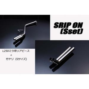 イーエスビー SRIPON×竹槍 Lセット L250ミラ シーエルエス ハンヨウ