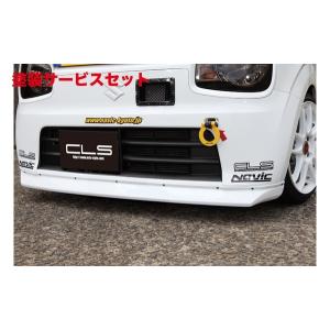 イーエスビー アルト HA36 NA車 ナビックエディション フロントリップ