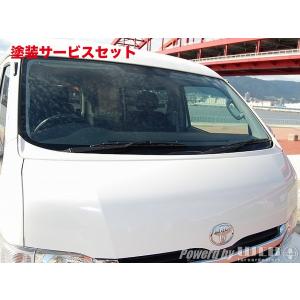 200系ハイエース1〜7型ナロー標準ボディ】ワイパーカウルガードVer1未