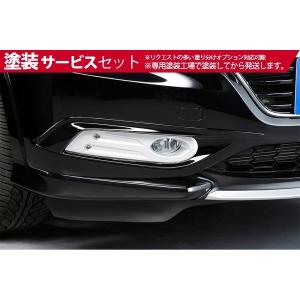 色番号塗装発送 ヴェゼル ヴェゼル Fog 外装パーツ Lamp Lamp Cover p Autovillage オートヴィレッジ