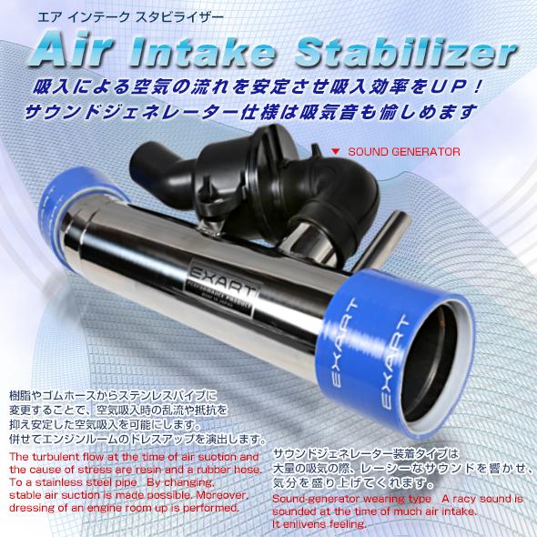 エクスアート クラウン スポーツ 6AA-AZSH36W A25A-FXS エアインテークスタビライ...
