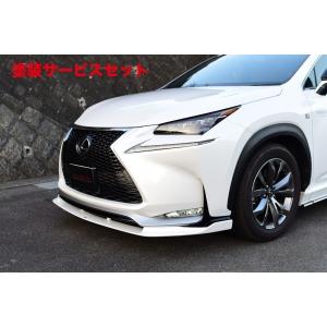 ティーアールディー レクサス NX 10系 後期 サイドスカート 素地