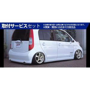 豪華で新しい即納 関西 関東限定 取付サービス品life Jb5 8 前期mode Parfume Style Up Muffler 高品質