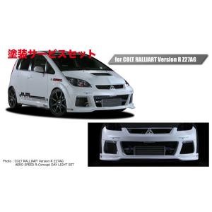 コルト 用 ルーフエンド スポイラー Z27AG Z21A コルトラリーアート