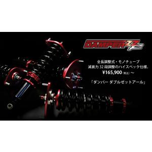 BLITZ（ブリッツ） 車高調 DAMPER ZZ-R 92414 セリカ ST202