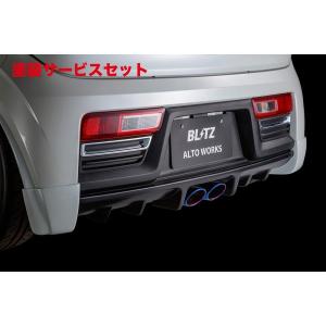 ガレージベリー アルトワークス/RS HA36S/HA36V エアースクープ