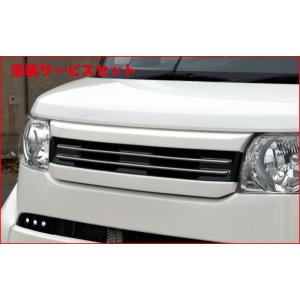 特売値段が激安 色番号塗装発送 N Box Jf1 2 ブレス N Box Jf1 2 フロントグリル 塗装済み品 3色塗分けまで プレミアムピンク パール 新品 正規品