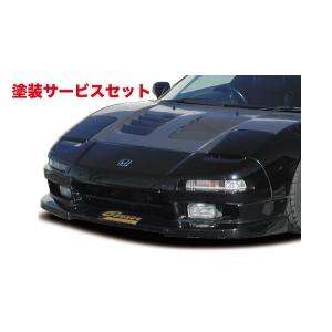 カラー番号をご指定下さい フロントハーフスポイラー NSX NA1 FRP製
