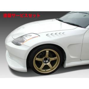 ボーダー エアロフェンダー Z33 フェアレディーZ フロント : オート