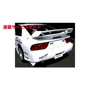 ボーダー リアウイング 180SX S13系 TypeII : オートヴィレッジ