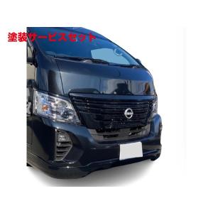 ケンスタイル NV350キャラバン E26 標準ボディ H29/7-R3/10/1