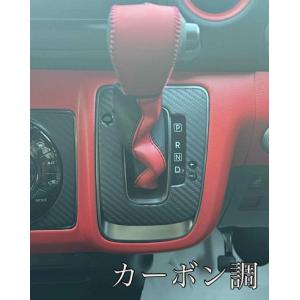 NV350キャラバン E26 標準ボディ1-2型用 シフトゲートパネル カーボン