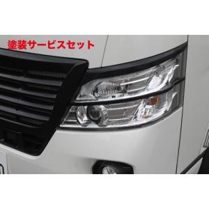 ボディライン NV350キャラバン 後期 テールランプカバー ライト