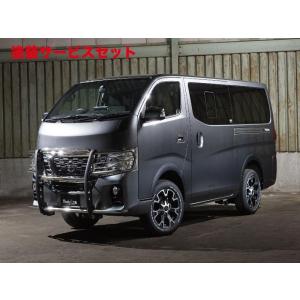 ボディライン NV350キャラバン E26 薄型オーバーフェンダー 未塗装