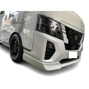 NV350キャラバン E26 標準ボディ 1型専用 フロントリップ