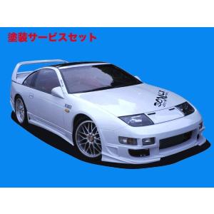 ボメックス Z32 フロントバンパースポイラー ビックマウス Type2