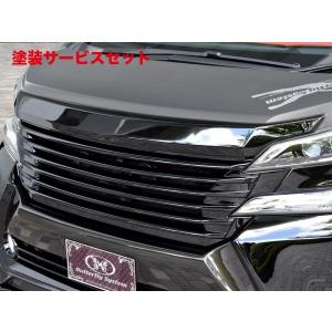 ケンスタイル ヴェルファイア 30 前期 Z/ZA/ZR EIK フロントグリル