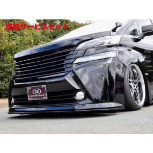 バタフライシステム ヴェルファイア 30系 Zグレード 前期