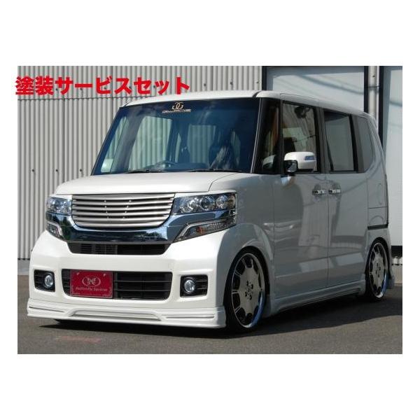 当社塗装品 バタフライシステム N BOX カスタム JF1 GLANZ 3点SET [F・S・R]
