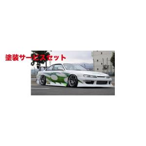 当社塗装品 ユーラス シルビア S14 後期 TYPE-4 エアロ3点キット