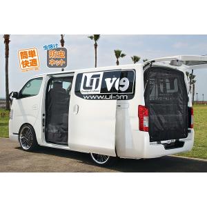 ユーアイビークル キャラバン NV350 E26 虫除け 防虫ネット 一台分フル