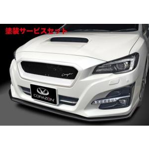 コラゾン レヴォーグ VMG/VM4 D型〜 フロントグリルtypeS FRP