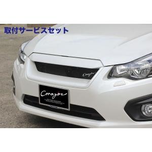 取付サービス品 コラゾン スポーツ G4 インプレッサ Gp Gj系 Gp Gj 関西 関東限定 スポーツ G4 インプレッサスポーツ G4 スポーツ G4 f Autovillage Gp Gj A型 フロントグリ オートヴィレッジ