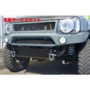 当社塗装品 オートリアル ジムニーJB23 フロントバンパー アミ付 FRP製