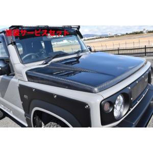 当社塗装品 カースタイル ジムニーシエラ JB74 カーボンボンネット