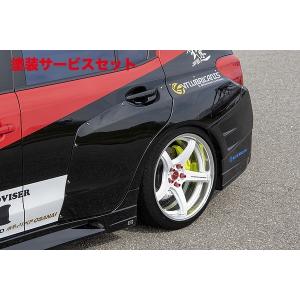 チャージスピード WRX STI VAB/WRX S4 VAG CSリアワイドブリスター