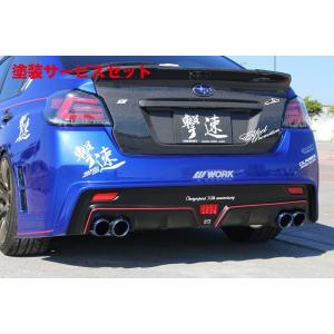 チャージスピード WRX STI VAB/WRX S4 VAG リアバンパー TYPE-1A FRP製