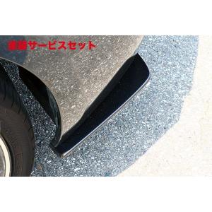 モデリスタ 86 ZN6 後期(2016/7〜) リヤスパッツ 素地 : オート